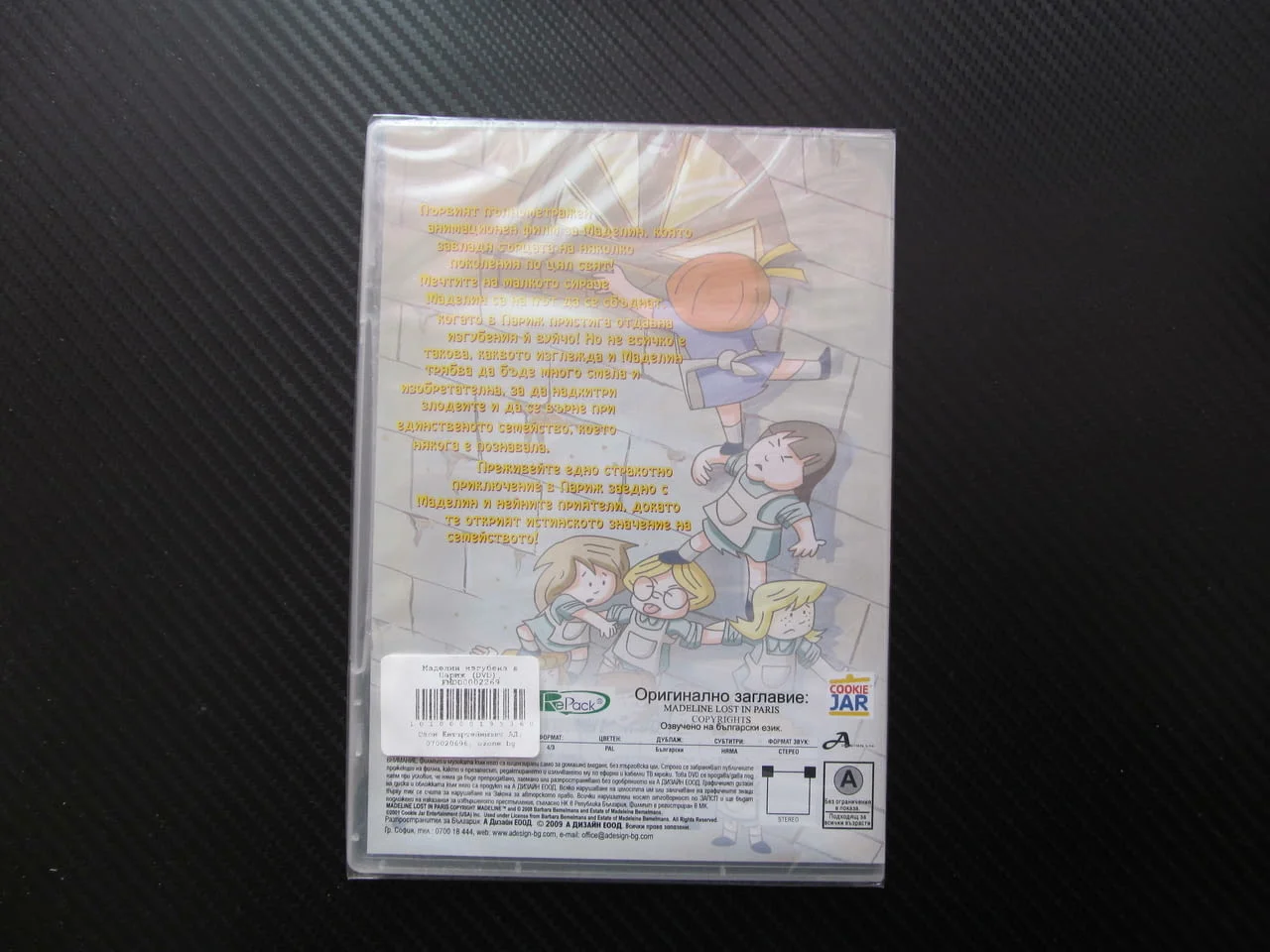 Маделин Изгубена в Париж DVD филм детски филми анимации малки големи деца видеотека телевизор плейър — снимка 3