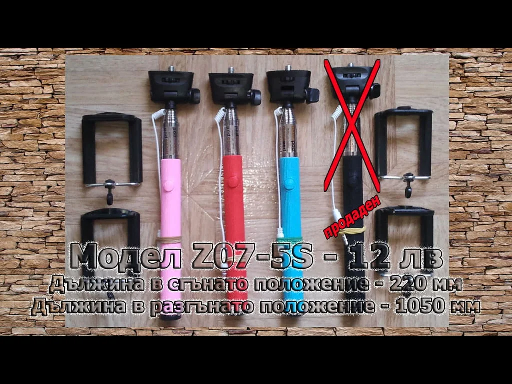 Селфи стик монопод Selfie stick - 2 модела — снимка 5