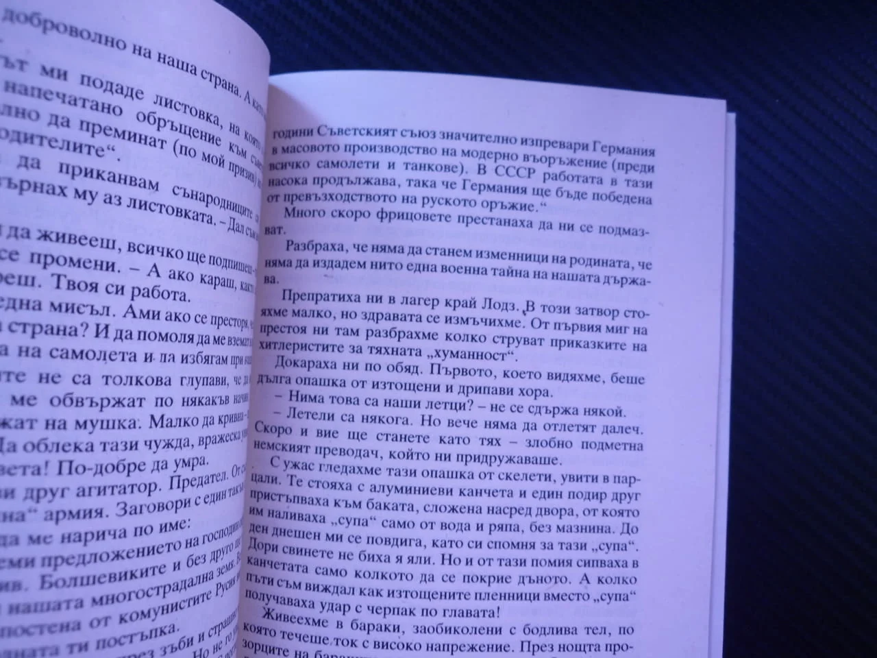 Бягство от ада Михаил Девятаев автобиография съветски пилот свален концлагер секретен полигон война — снимка 2