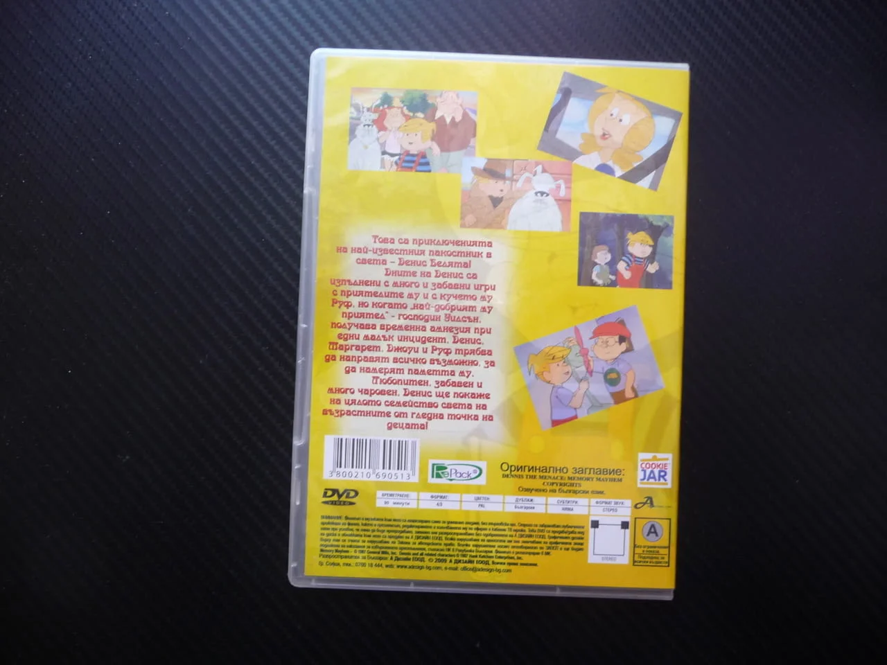 Денис Белята Временна амнезия DVD филм шуротии пакости забавни игри Уилсън съсед номера инцидент топ — снимка 3