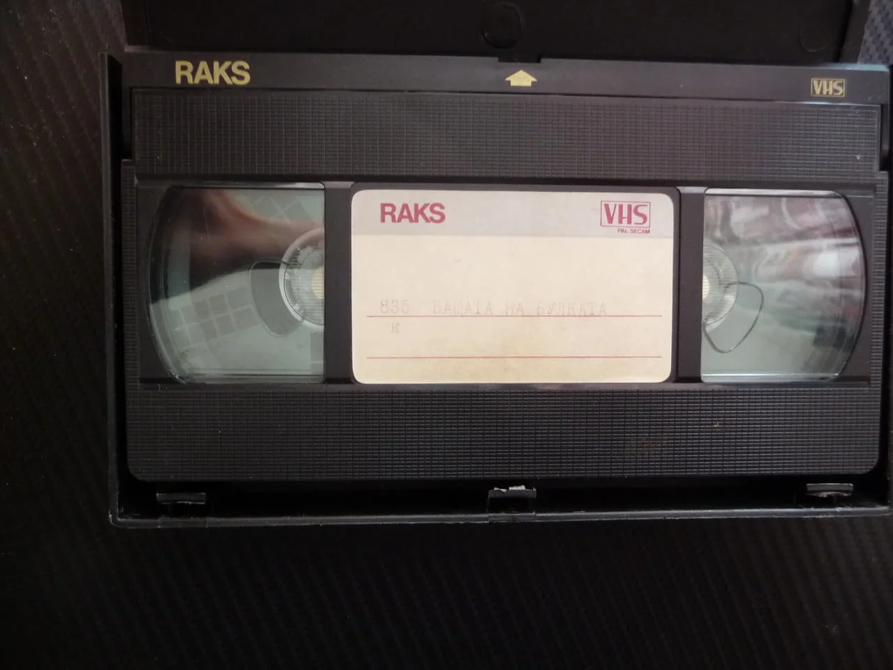 Бащата на булката VHS филм Стийв Мартин комедия Дайен Кийтън семеен сватба семейство сватове булка ж — снимка 2