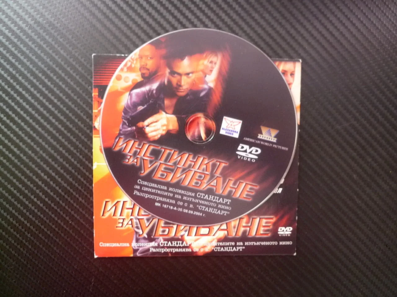 Инстинкт за убиване DVD филм наситен екшън голи сцени жесток бой кръв секс куршуми пожари експлозии — снимка 2