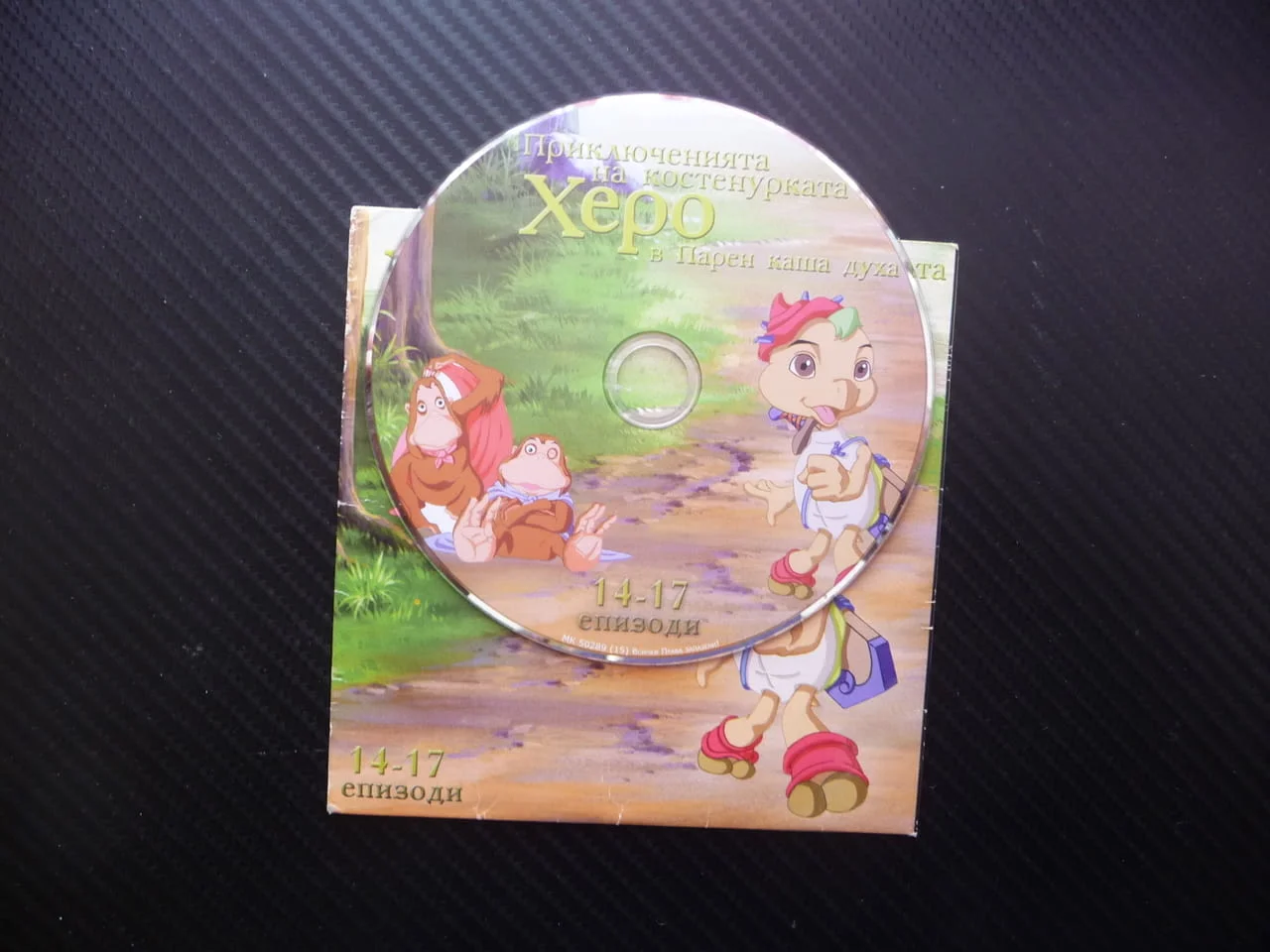 Приключенията на костенурката Херо 14-17 DVD филм Парен каша духа Стените имат уши лошите новини бър — снимка 2