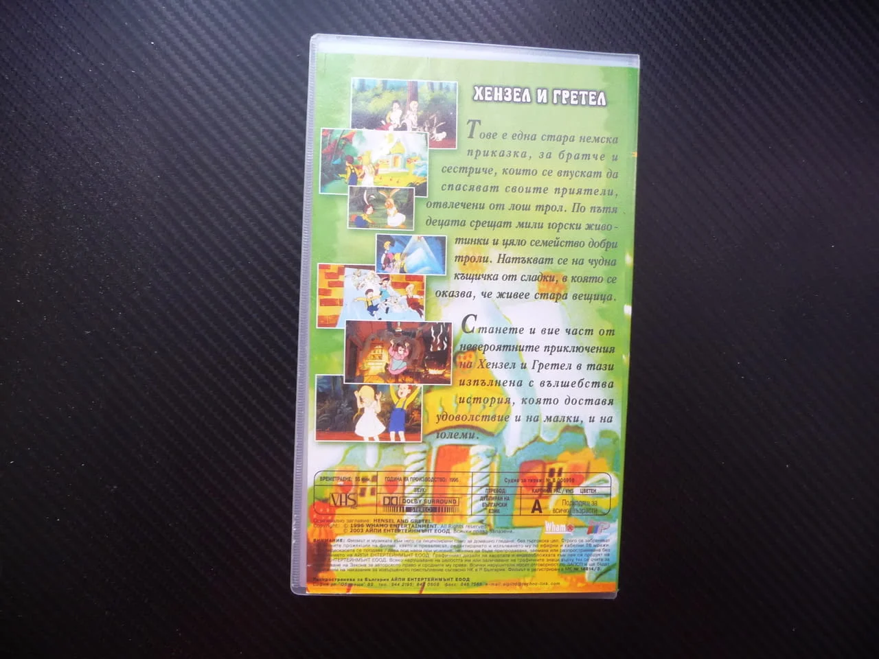 Хензел и Гретел VHS филм приказка златна Вълшебни класика сладка къщичка лошия трол — снимка 3
