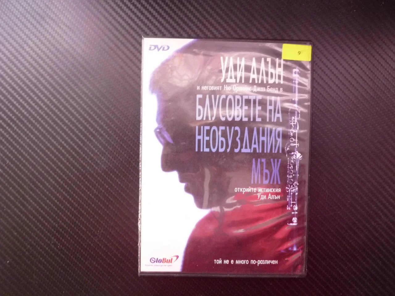 Блусовете на необуздания мъж DVD филм Уди Алън Ню Орлийнс Джаз бенд европейско турне биографичен муз
