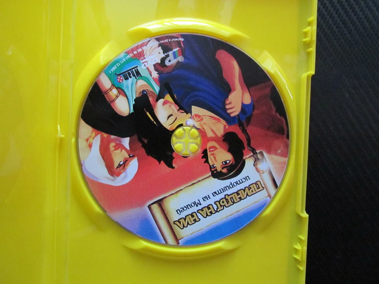 Принцът на Нил DVD Историята на Мойсей приказка деца приятели братя вяра доброто спасение лошия цар — снимка 2
