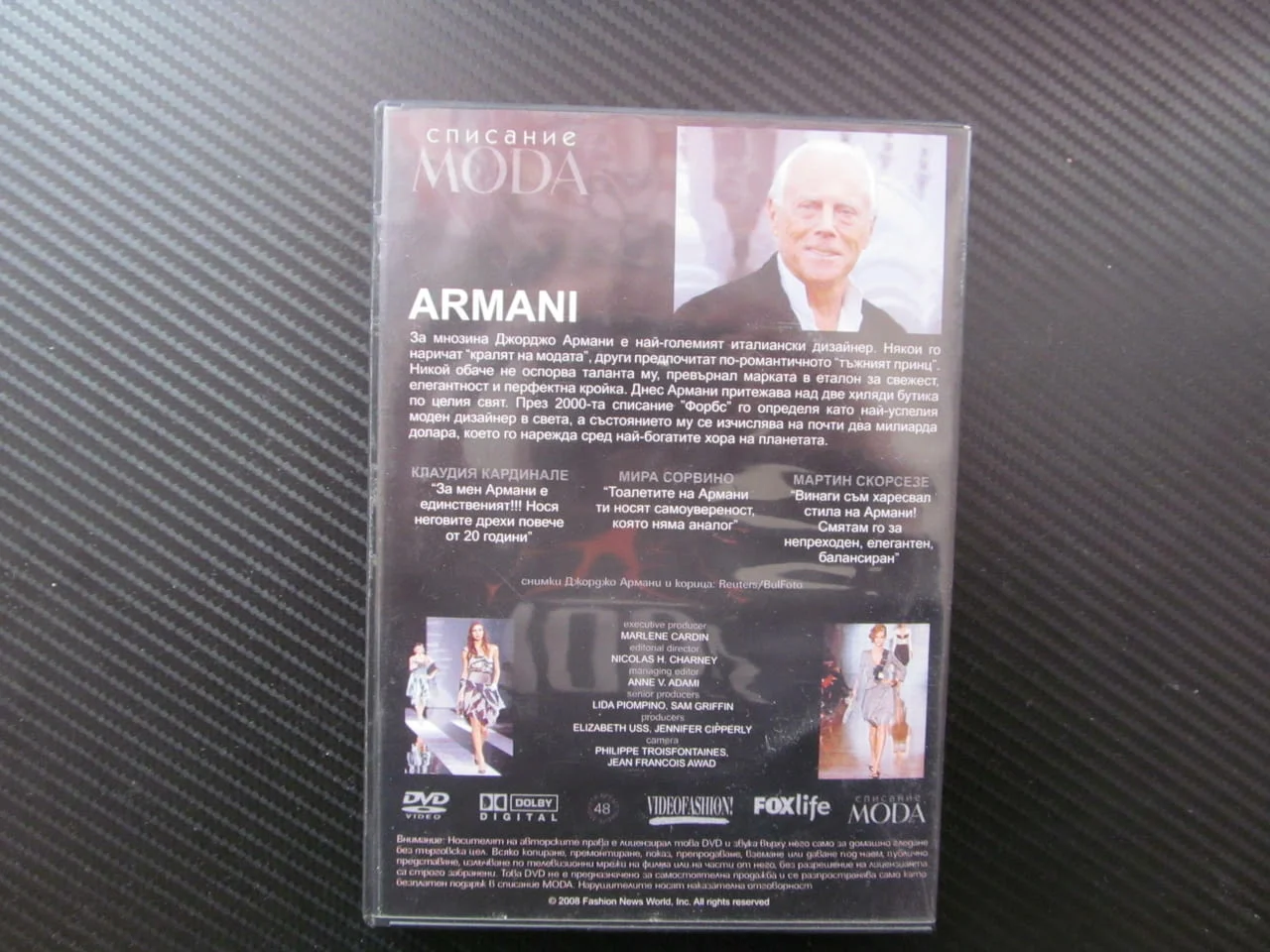 Armani DVD филм Джорджо Армани кралят на модата моден дизайнер Италия самоуверен елегантен непреходе — снимка 3