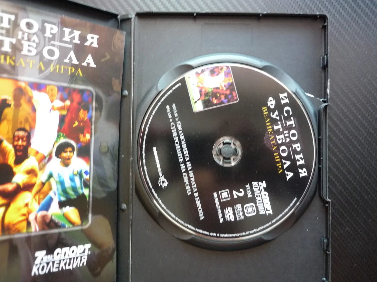 Суперсилите на Европа DVD футбол Реал Мадрид Милан Ливърпул Еволюцията на играта Германия Холандия — снимка 2