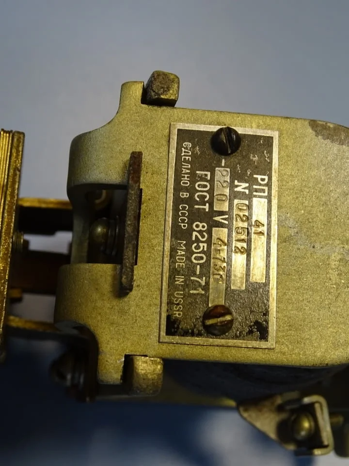 Реле междинно РП-41 220VDC — снимка 4