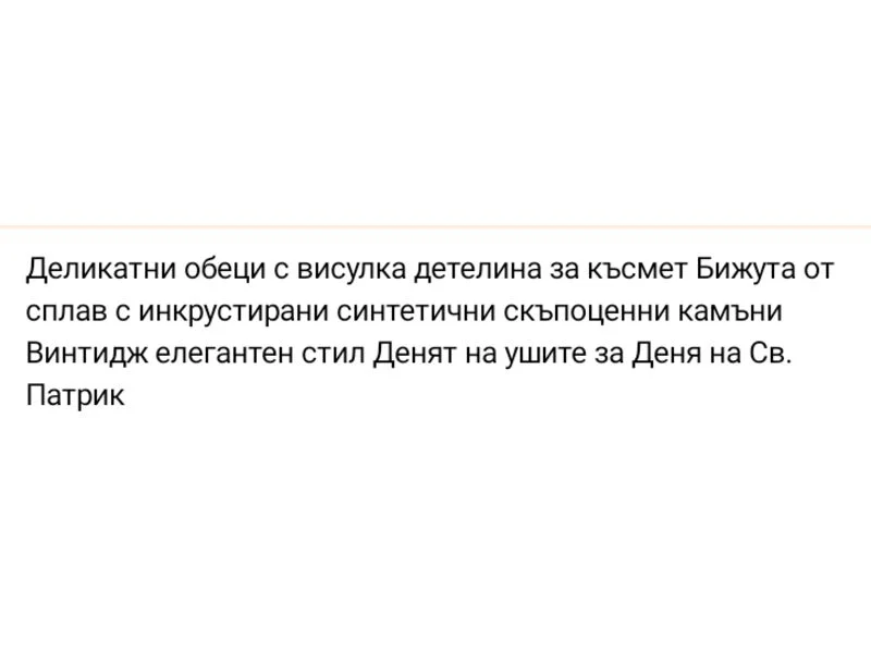 Обеци Детелини — снимка 2