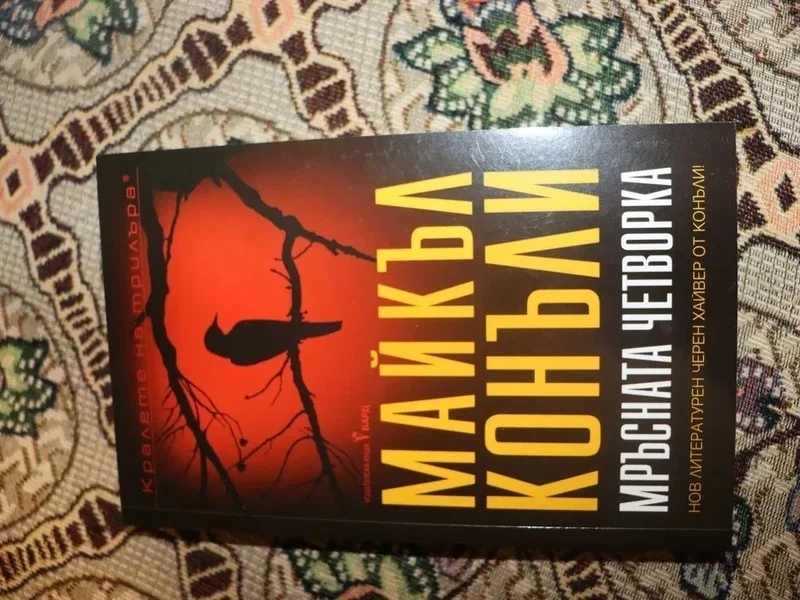 Колекция Майкъл Конъли — снимка 3