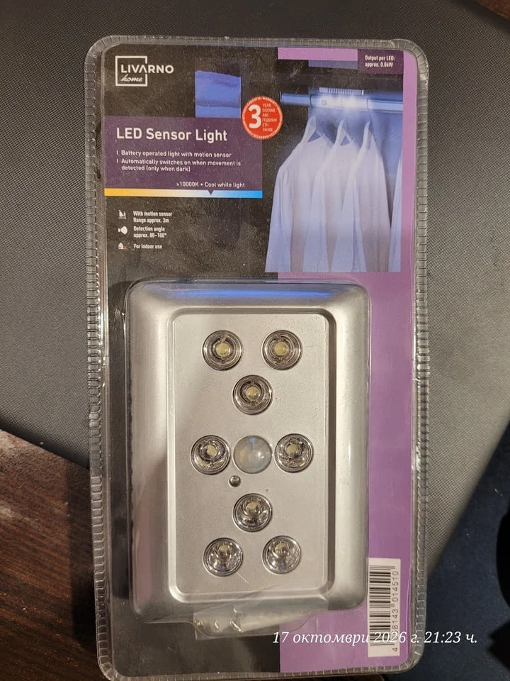 LED лампа със сензор за движение (LED Sensor Light),