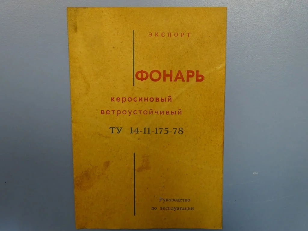 Газена лампа вятъроустойчива ТУ — снимка 3