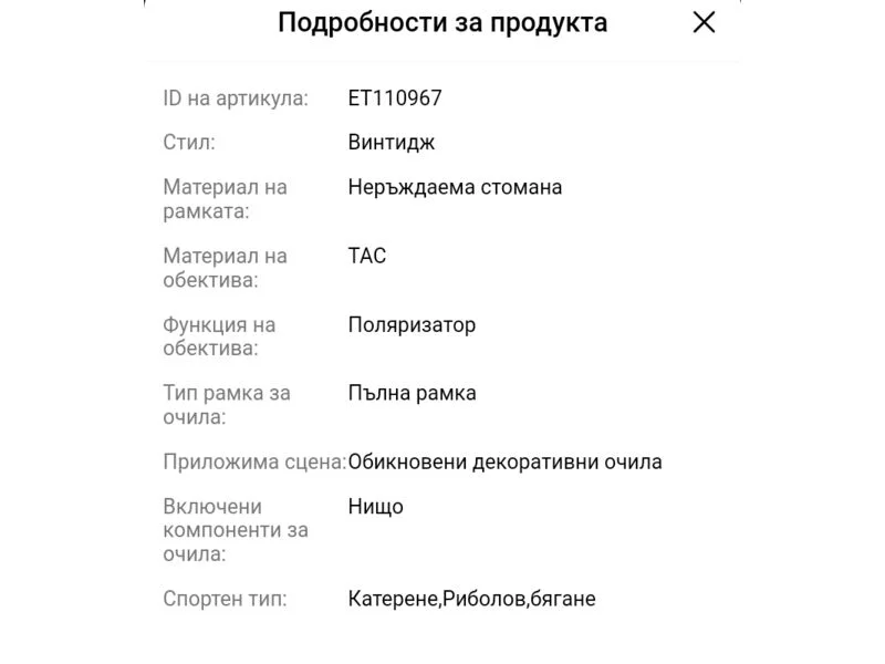 Поляризирани слънчеви очила — снимка 4