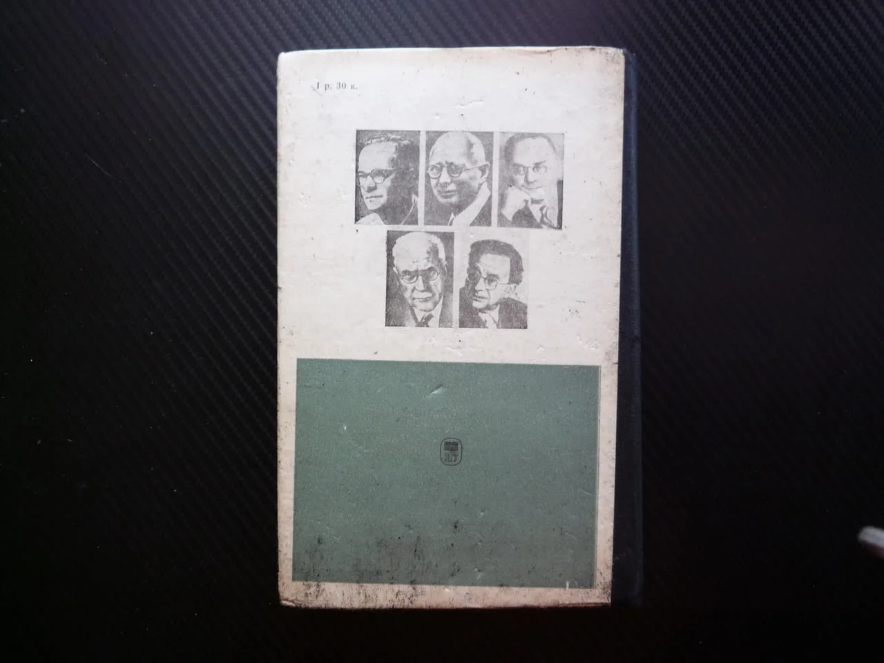 История зарубежной психологии. Тексты Чуждестранна психология Фройд Юнг Адлер Фром психолози терапия — снимка 4