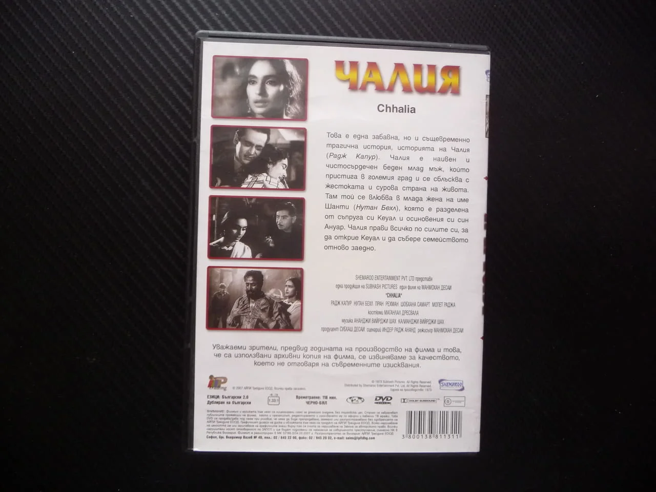 Чалия DVD филм индийски драма Радж Капур Bollywood films Индия любов бени богати майка дублиран — снимка 3