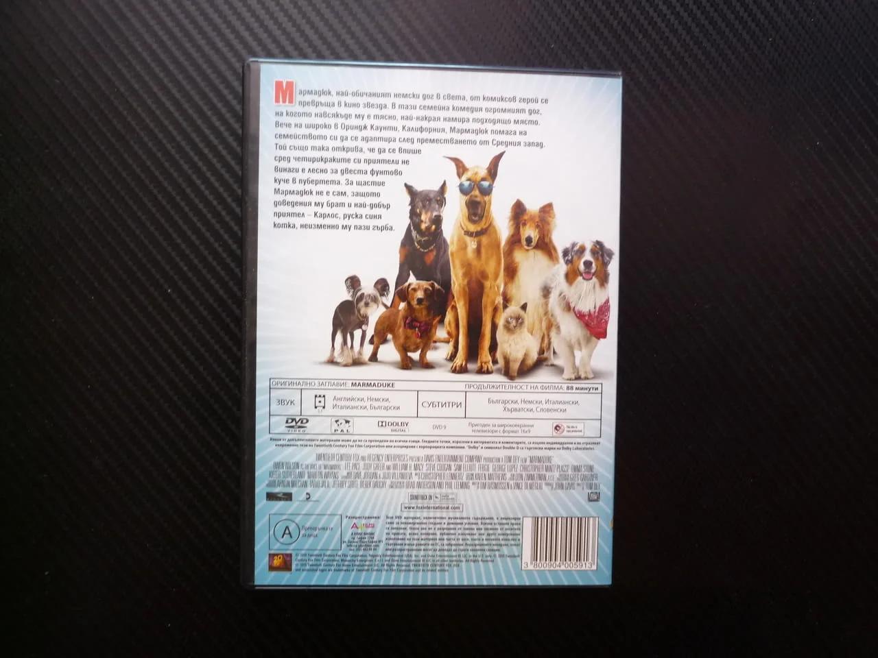 Мармадюк DVD филм комедия детски игрален кучета забавен смях приятели Ориндж Каунти сърф котка руска — снимка 3