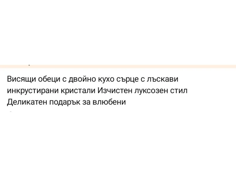 Висящи обеци Кухи сърца — снимка 3