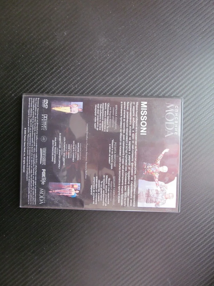 Misson DVD филм Мисони плетени пуловери уникат дизайнерска настойчивост търговски нюх моден бранд тр — снимка 3