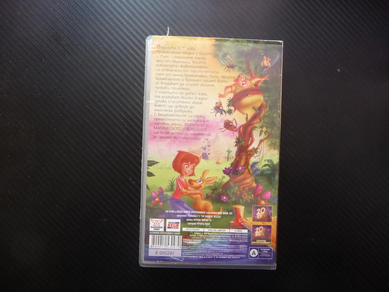 Фърнгъли 2 VHS филм Магическото избавление горски феи гора обитатели Криста Пипс бракониери чаровни — снимка 4