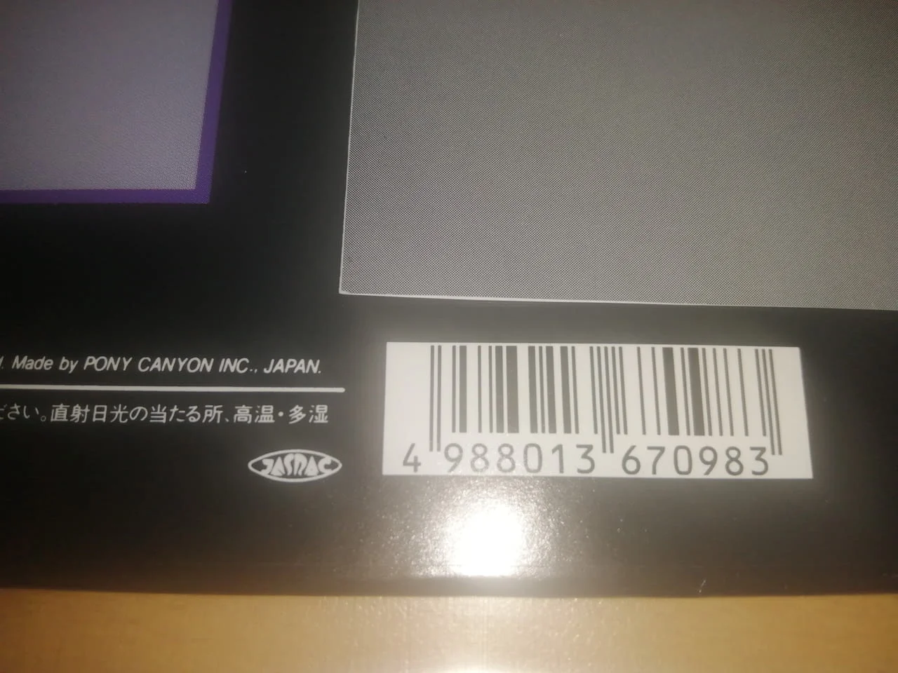 Yngwie Malmsteen Live At Budokan Japan LD Laserdisc PCLP-00515 — снимка 3