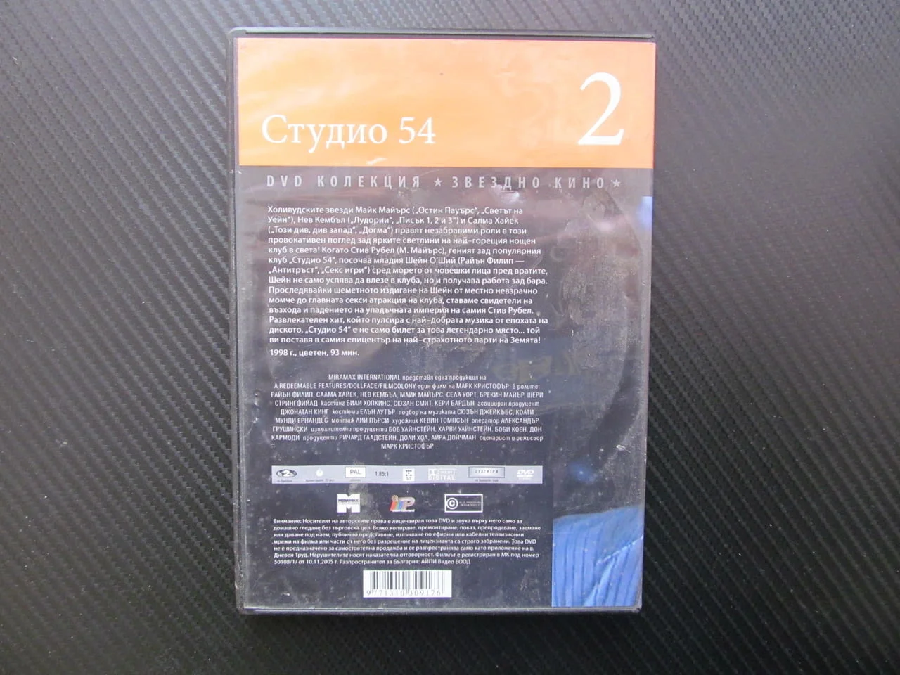 Студио 54 DVD филм нощен клуб Ню Йорк еротика стриптийз танци секс бар барман ВИП персони забавление — снимка 3