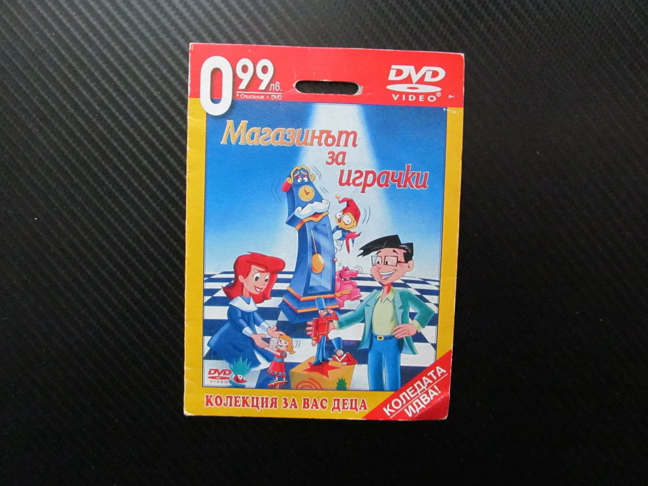 Магазинът за играчки DVD филм Мистър Джак сърдечна приказка малки големи деца приятели красота добро