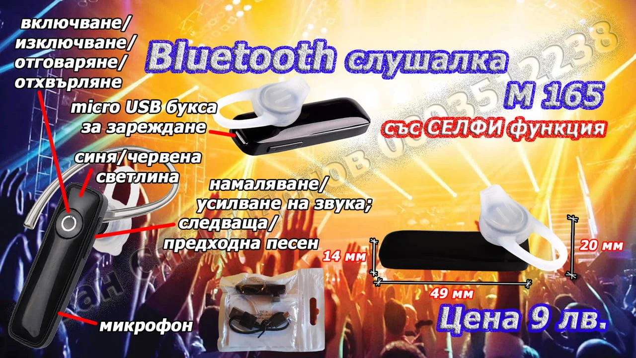 Блутут/bluetooth хендсфри слушалка - 6 модела и аксесоари — снимка 2