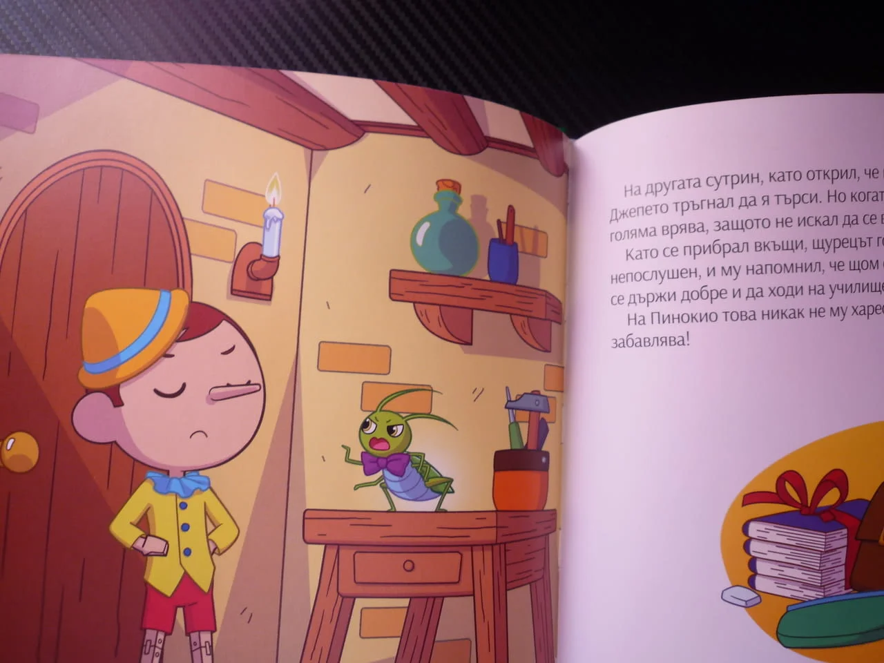 Пинокио русалка приказка книжка поредица за деца класики Дървена кукла човече герой жив Джепето при — снимка 2