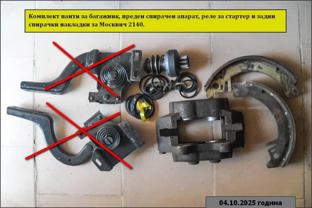 Авточасти за Москвич 2140 — снимка 2
