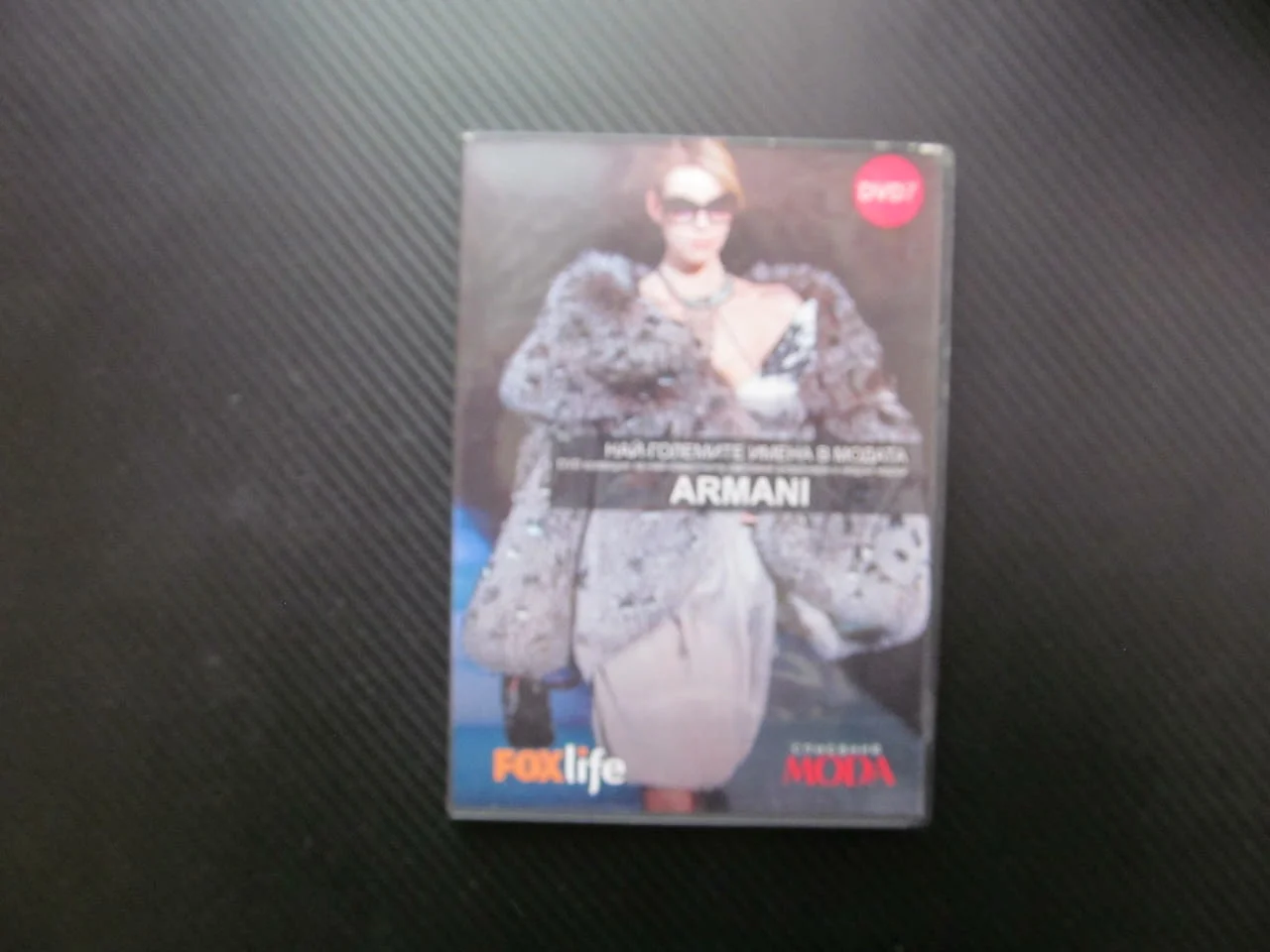 Armani DVD филм Джорджо Армани кралят на модата моден дизайнер Италия самоуверен елегантен непреходе