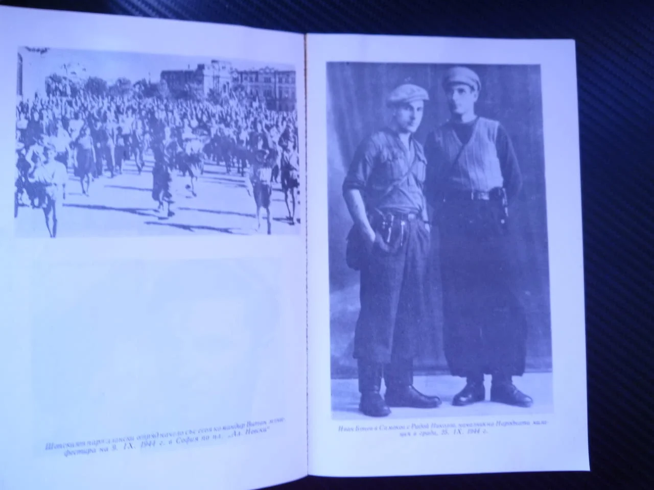 Непреклонният Иван Бонев-Витан партизанин РМС БКП участник в Испанската гражданска война 1944 отряд — снимка 3
