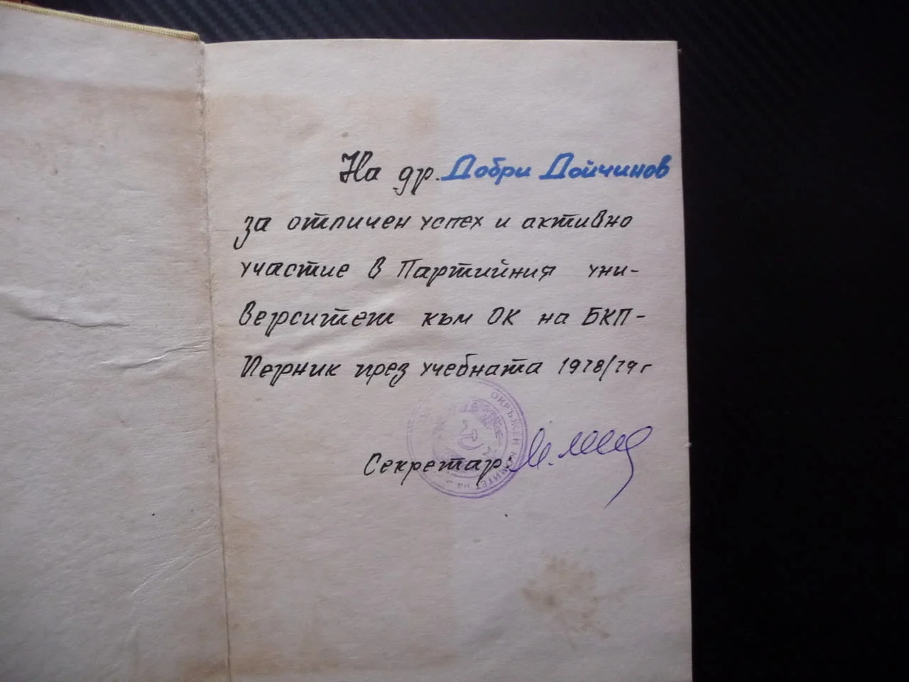 Философия в диалози Георг А. Брутян съзнанието качество количество сетивно абстрактно познанието — снимка 2