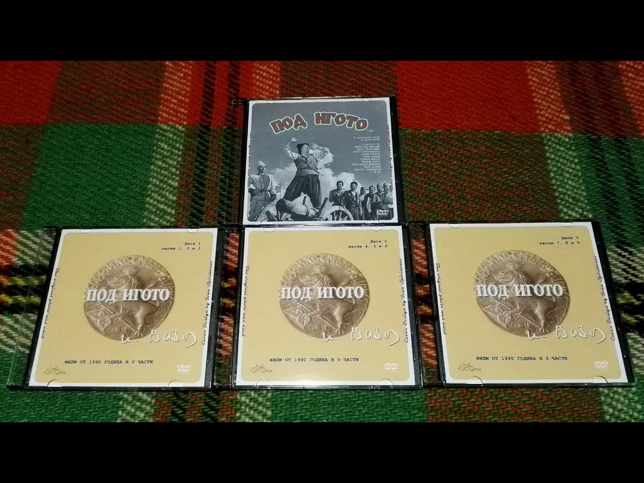 Лична колекция ИГРАЛНИ филми (1) на DVD — снимка 8