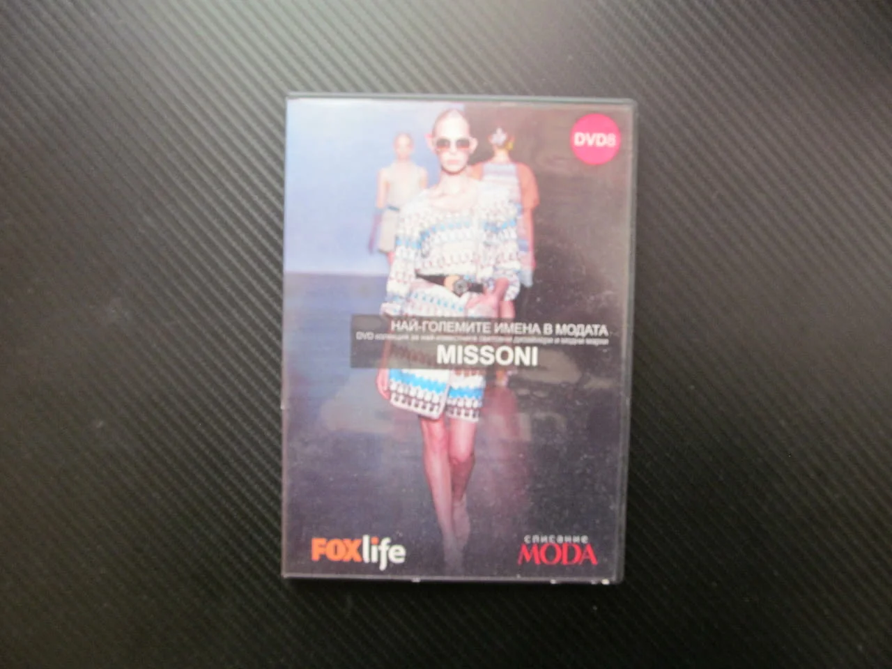 Misson DVD филм Мисони плетени пуловери уникат дизайнерска настойчивост търговски нюх моден бранд тр