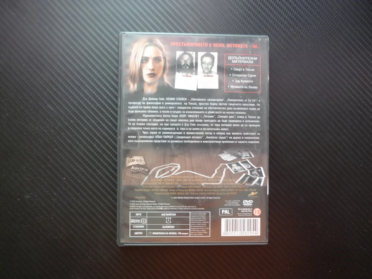 Животът на Дейвид Гейл DVD филм Алън Паркър Кевин Спейси Кейт Уинслет престъпление осъден мистерия — снимка 3