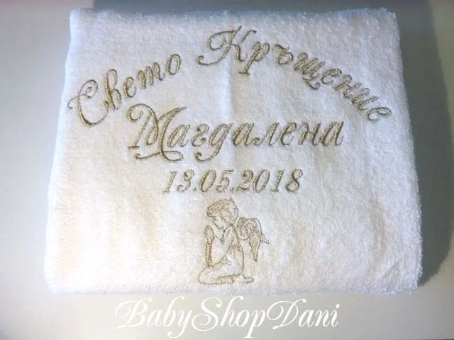ХАВЛИИ за КРЪЩЕНЕ с БРОДЕРИЯ КОМПЛЕКТИ Кърпа за кръщене хавлия за кръщене Комплекти бродирани кърпи — снимка 2
