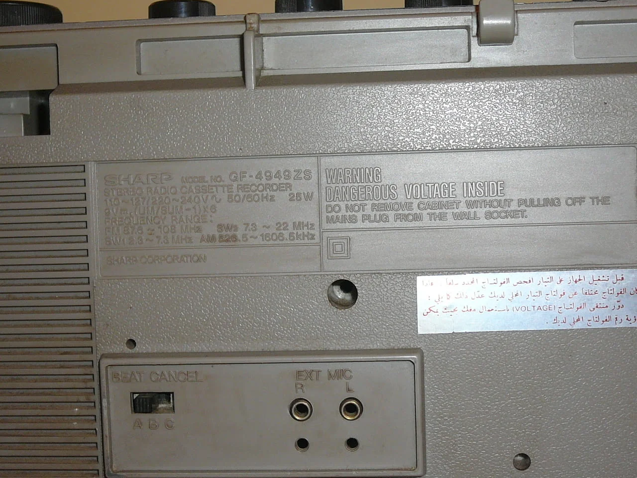 Sharp gx-4949 — снимка 6