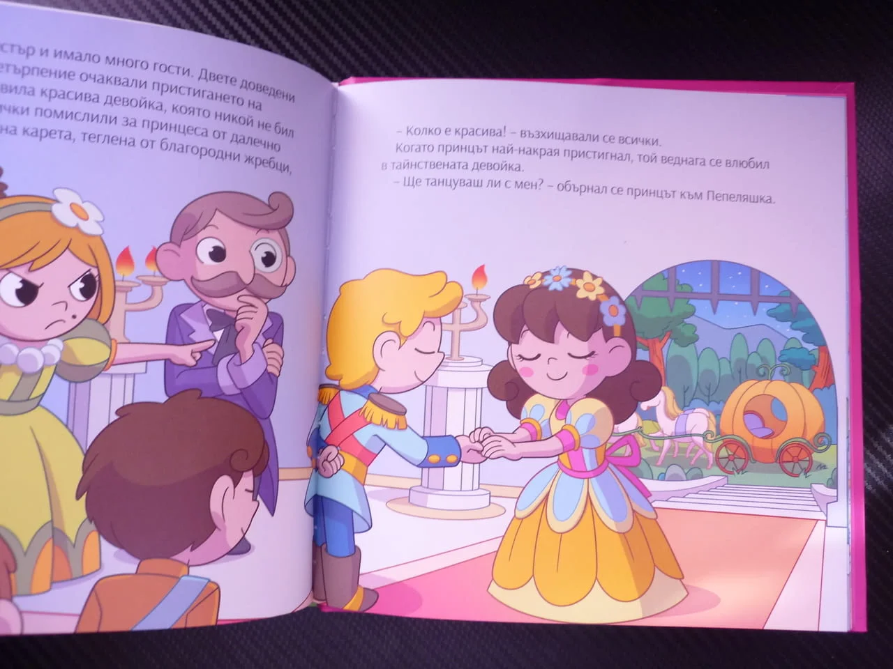 Пепеляшка приказка книжка поредица за деца класики зла маюеха доведени сестри принц фея кръстница — снимка 3