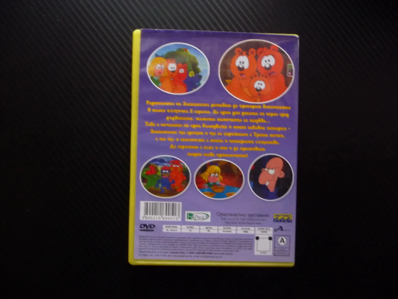 Приказка за трите мечки DVD филм ваканция в гората приключения горски животни мечета забавно детско — снимка 3