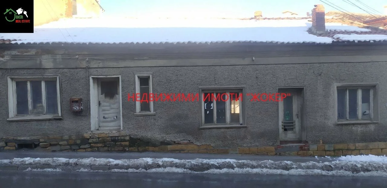 Къща в гр. Свищов