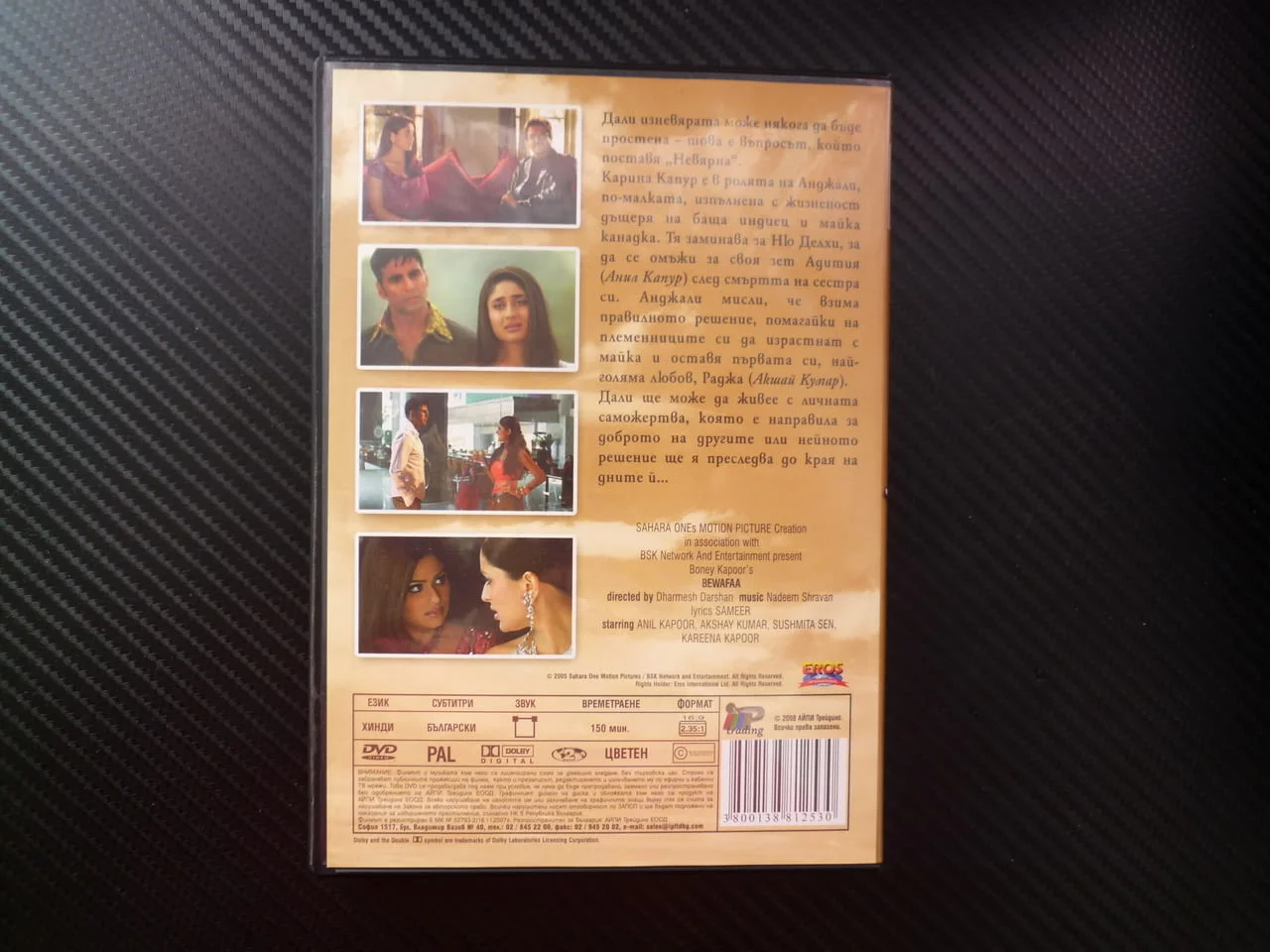 Невярна DVD филм индийски любов драма сестри музикант милионер изневяра Канада Индия саможертва Делх — снимка 3