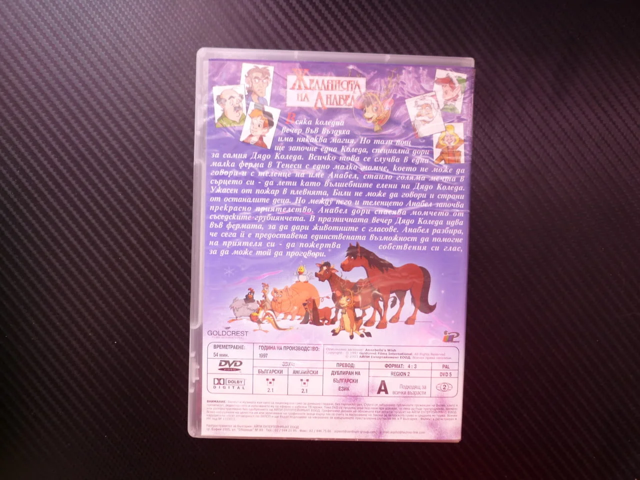 Желанията на Анабел DVD филм теленце анимация Коледа момченце приятели говорещи животни красиво плев — снимка 3