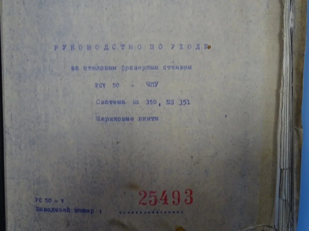 Техническа документация за фреза TOS FC-50 — снимка 2