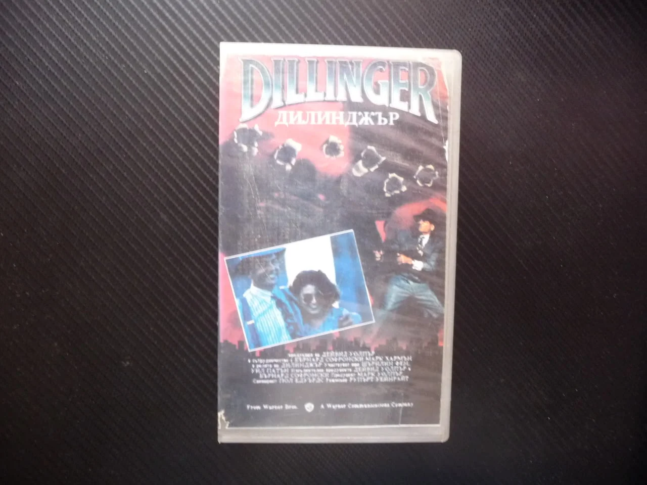 Дилинджър VHS филм криминален обири по действителен случай банки долари големи думи дързък смел крад