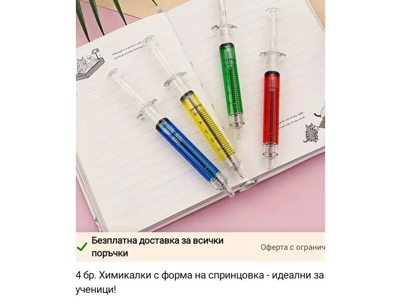 Сет химикалки -спринцовки — снимка 4