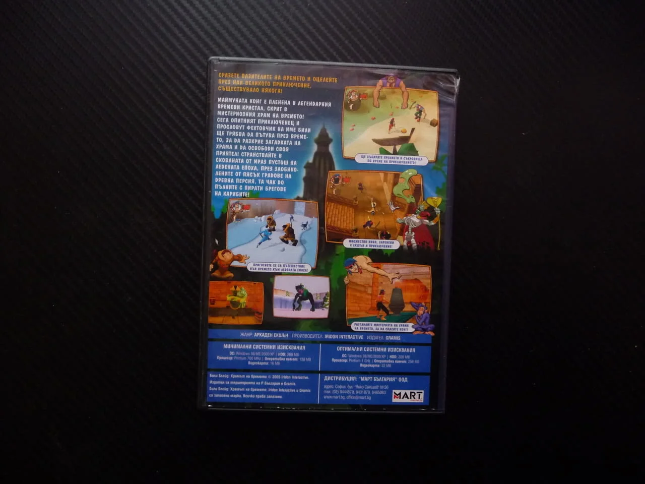 Храмът на времето PC CD-ROM компютърна игра на български Gramis Аркаден екшън геймър пирати кристал — снимка 3