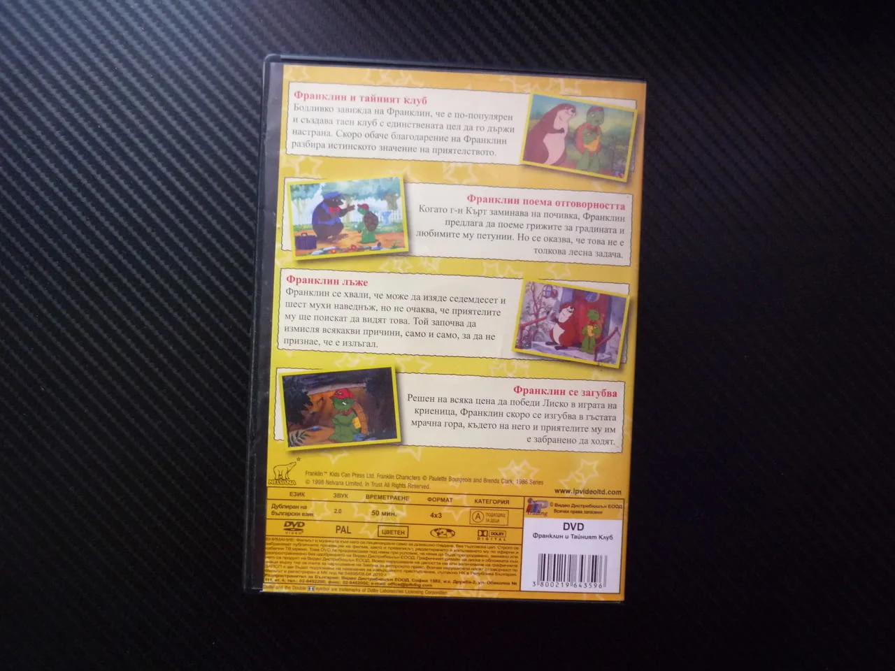 Франклин и тайният клуб DVD филм детски костенурка бобър Мечо лъже се загубва отговорност приятели — снимка 3