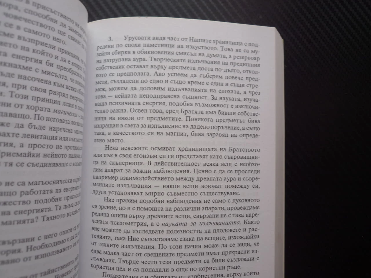 Агни йога Братство Надземното Учение на живата етика Том XII Източна мъдрост рядко издание озарение — снимка 3