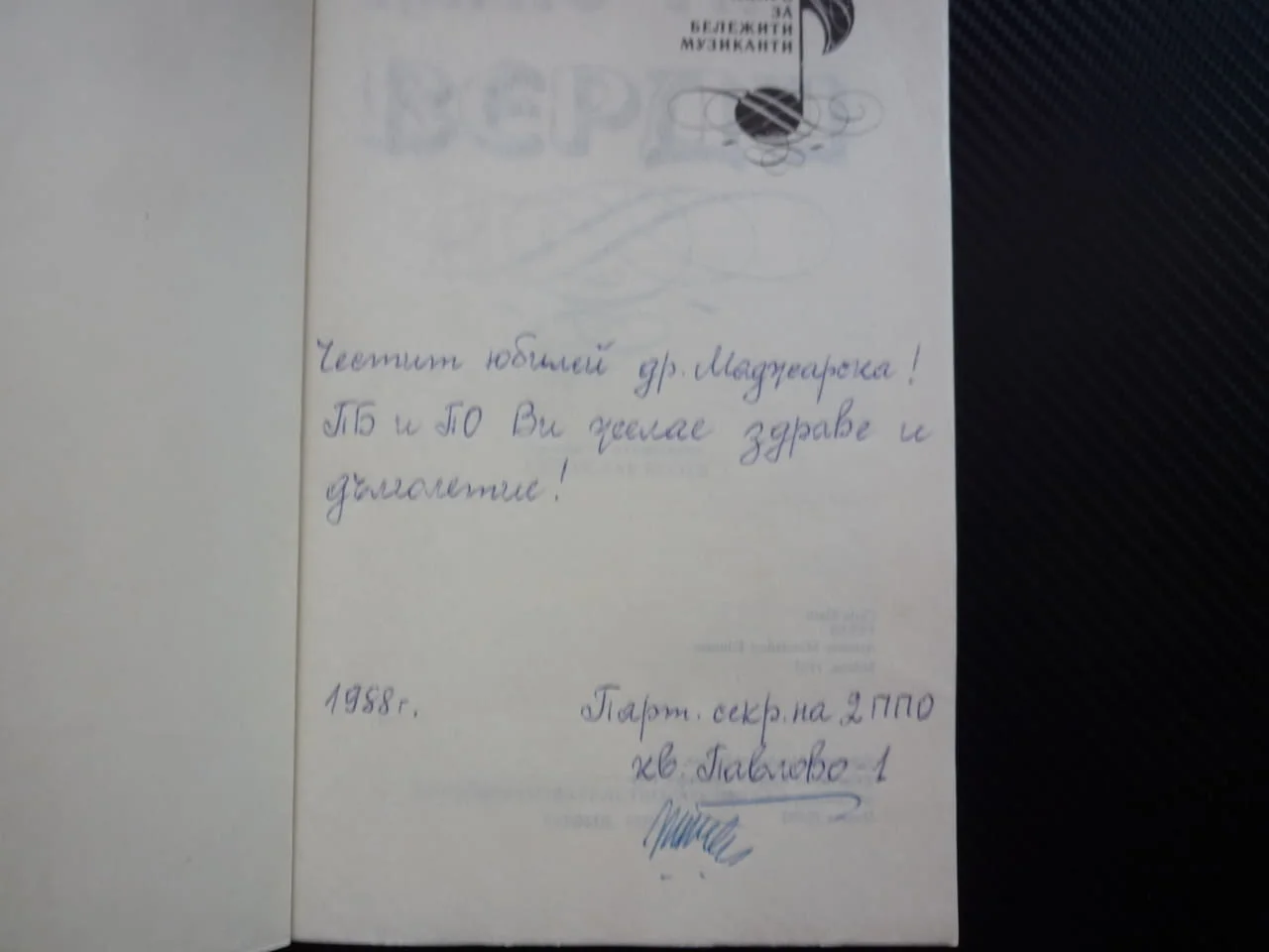 Верди Карло Гати Джузепе композитор опери Риголета Травиата Аида блестящ популярен мелодраматични — снимка 2